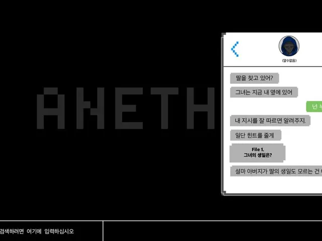 Anetha
