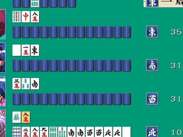 Animahjong X