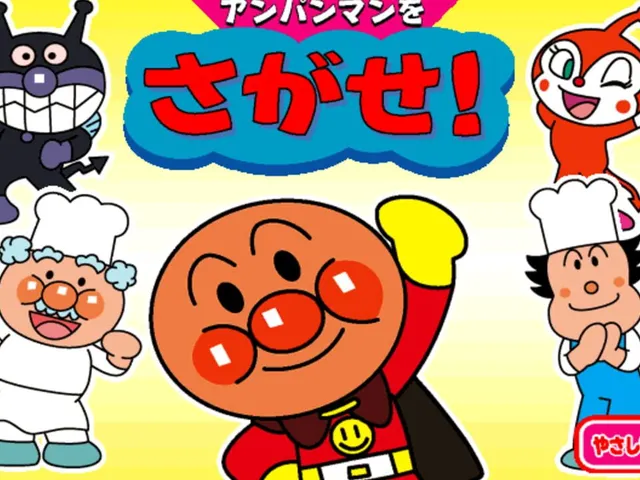 Anpanman wo Sagase!