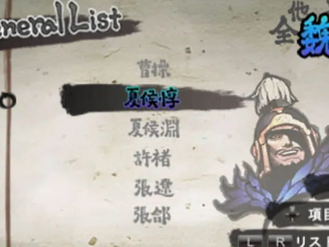 Arc Style: Sangokushi Pinball