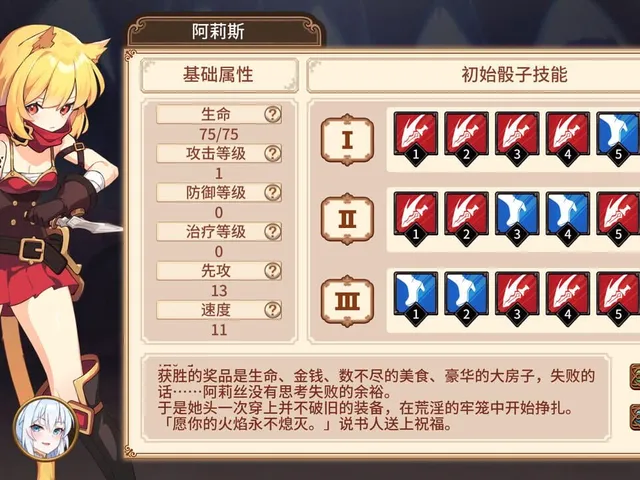 Arena Story: Rouge And Princess Knight