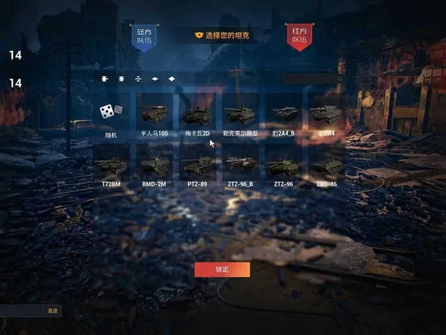 Armor of Doom