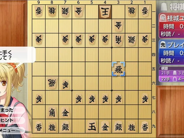 Asonde Shogi ga Tsuyoku Naru! Ginsei Shogi DX2