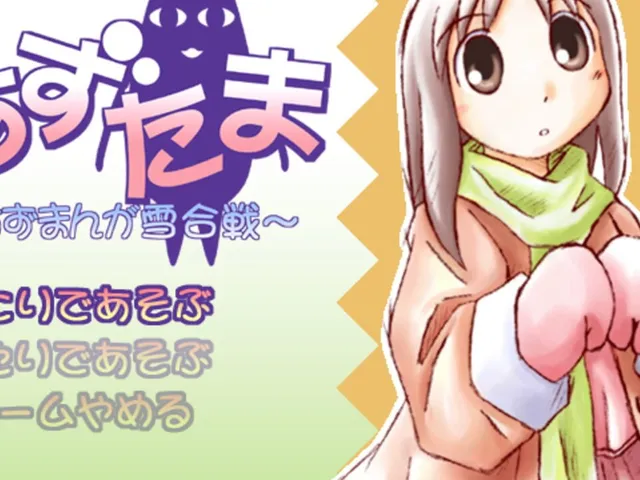 Azu-Tama