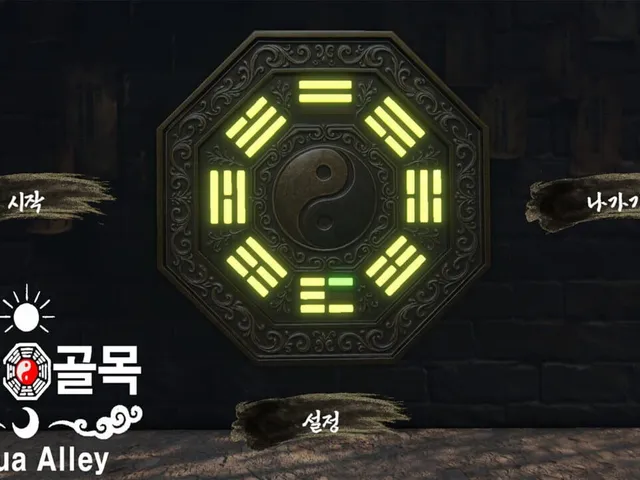 Bagua Alley