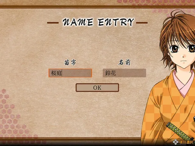 Bakumatsu Renka Shinsengumi: Jinchuu Houkoku no Shi