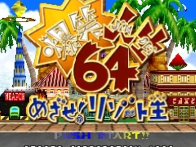 Bakushou Jinsei 64: Mezase! Resort-ou