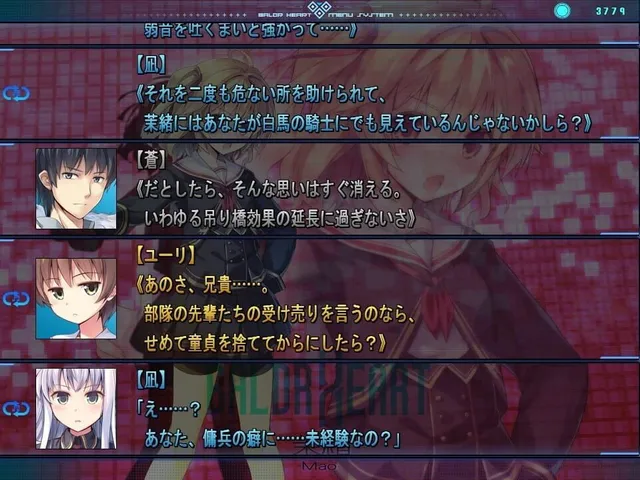 Baldr Heart