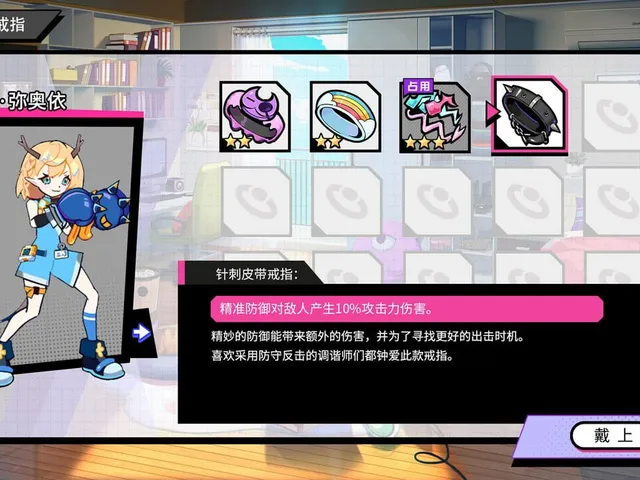 BeatRider