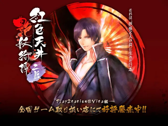 Beniiro Tenjyo Ayakashi Kitan Futaai