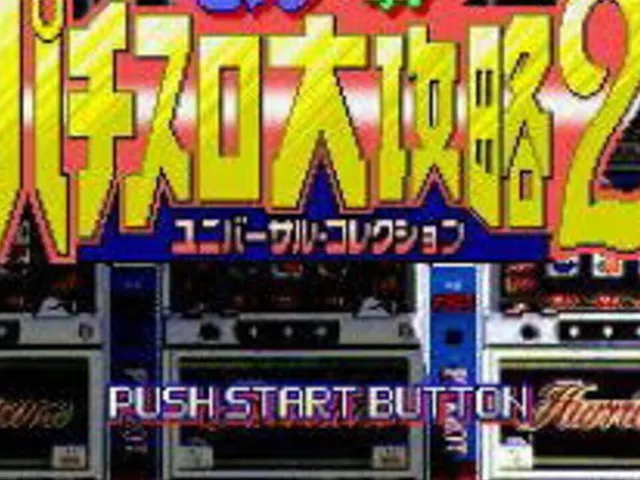 Big Ichigeki! Pachi-Slot Daikouryaku 2: Universal Collection