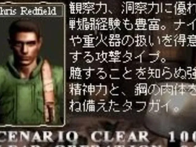 Biohazard The Operations