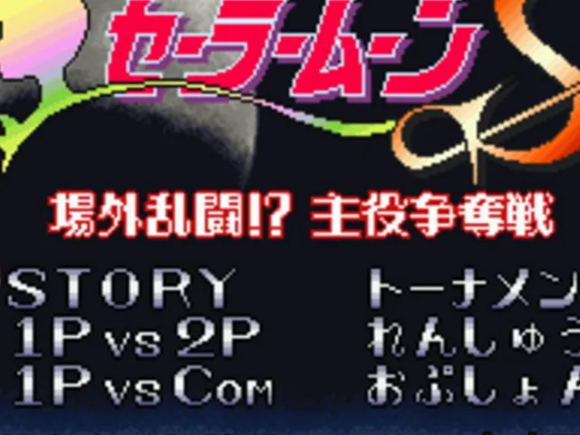 Bishoujo Senshi Sailor Moon S: Jougai Rantou!? Shuyaku Soudatsusen