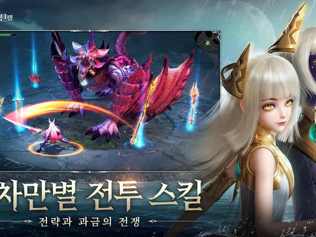 Bitgwa Eodumui Jeonjaeng