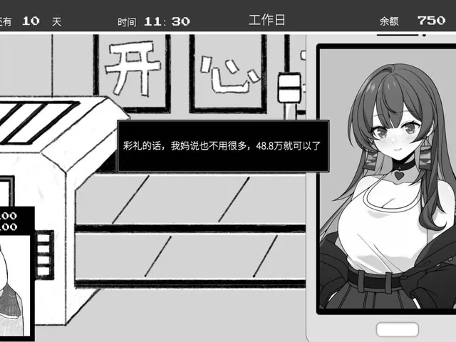 Blind Date Simulator