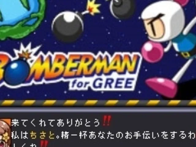 Bomberman for Gree