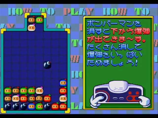 Bomberman: Panic Bomber