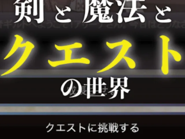 Boukensha Guild he Youkoso!