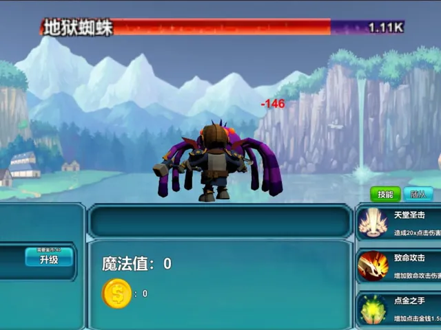 Brave point kill