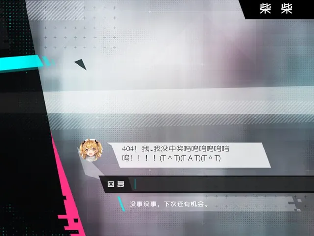 Broken Delusion