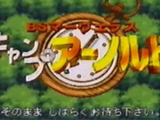 BS Marvelous: Camp Arnold