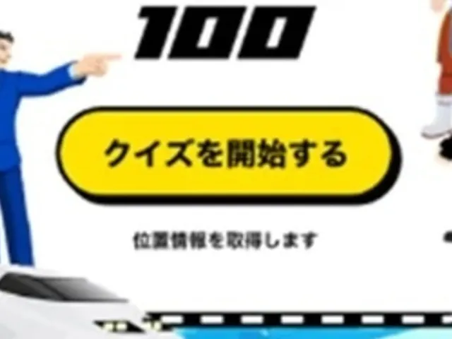 Capcom Tabi Quiz 100
