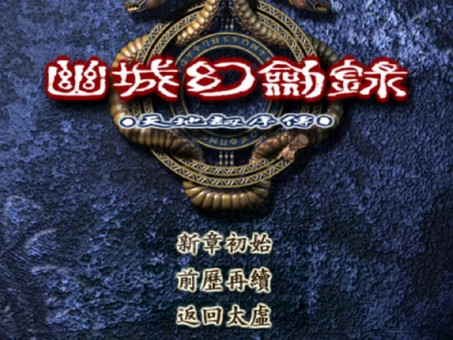Castle: The Forbidden Divines