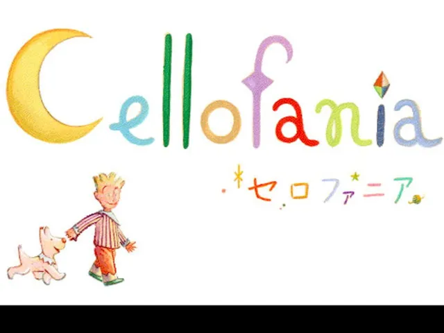 Cellofania