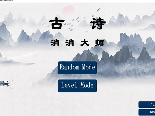 Chinese Ancient Poetry Matching Game