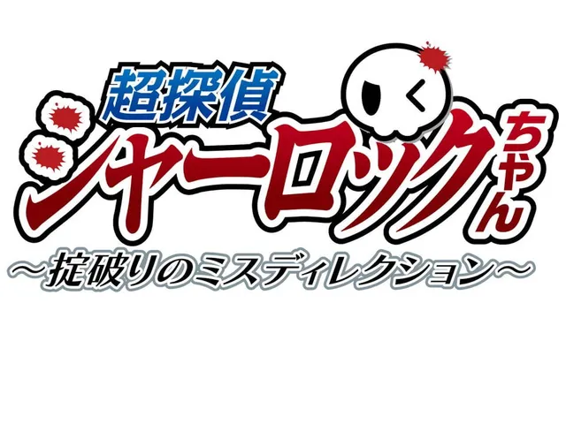Chou Mentei Sherlock-chan: Okiteyaburi no Misdirection