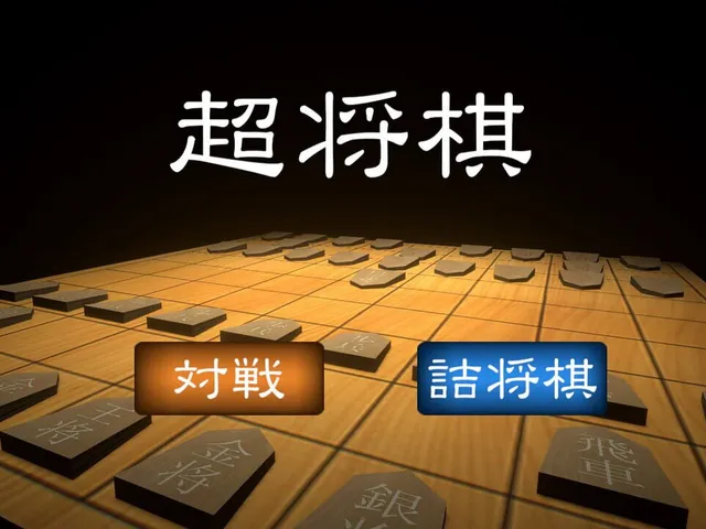 Chou Shogi