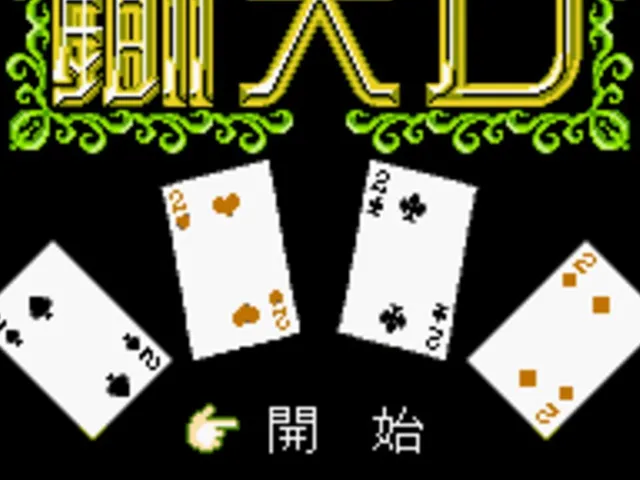 Chu Da D