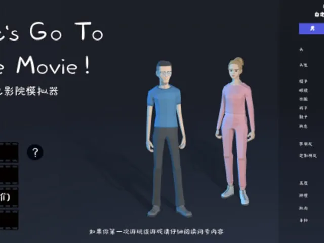 Cinema Simulator