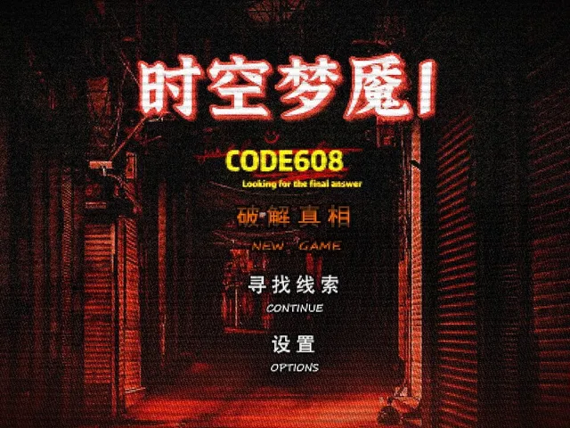 Code 608