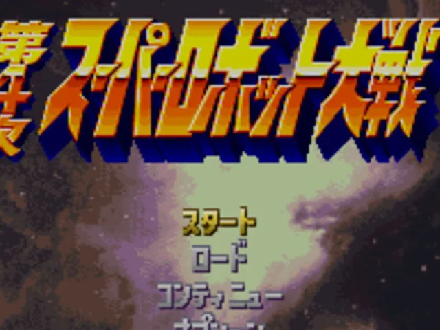 Dai-4-ji Super Robot Taisen
