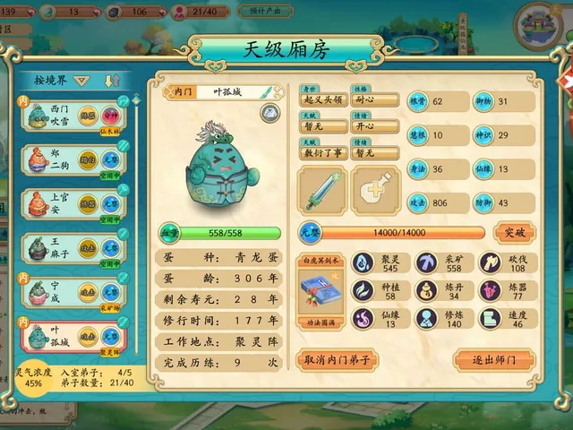 Dàndàn Zhǎngmén Rìzhì
