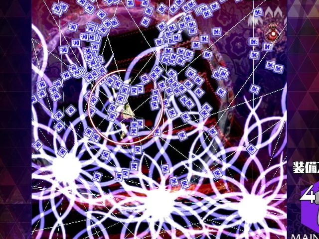 Danmaku Amanojaku: Impossible Spell Card