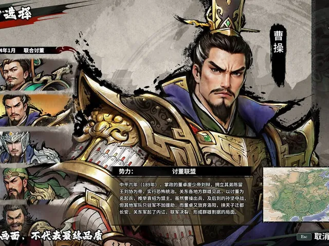 Danmo Three Kingdoms: Battle of Wits