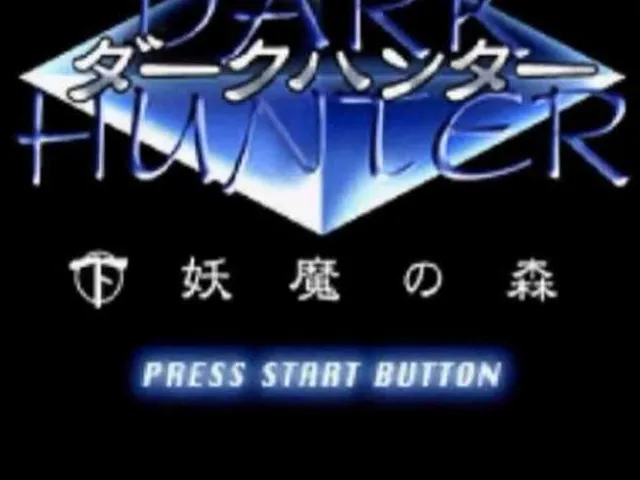 Dark Hunter: Shita Youma no Mori