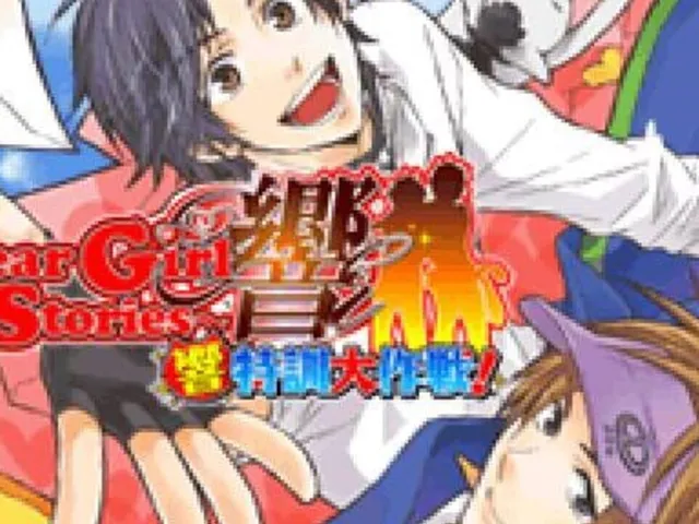 Dear Girl: Stories Hibiki - Hibiki Tokkun Daisakusen!