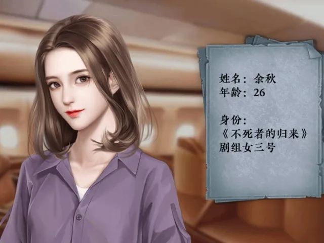 Death Inn Ⅱ :The Immortal Is Coming