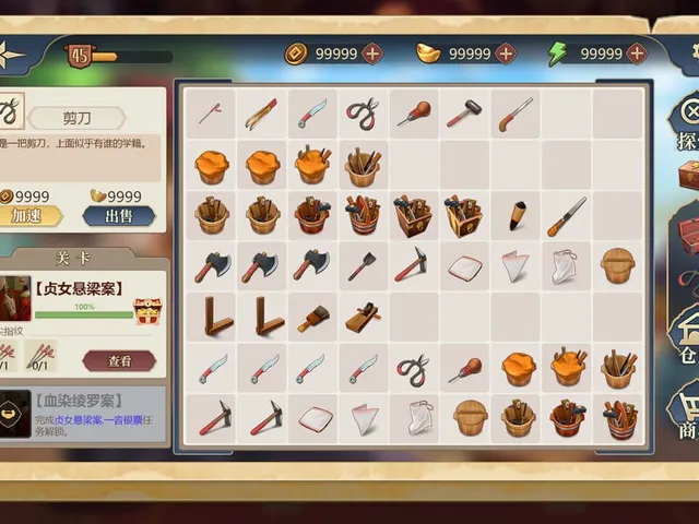 Detective Zhuge