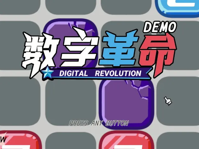 Digital Revolution
