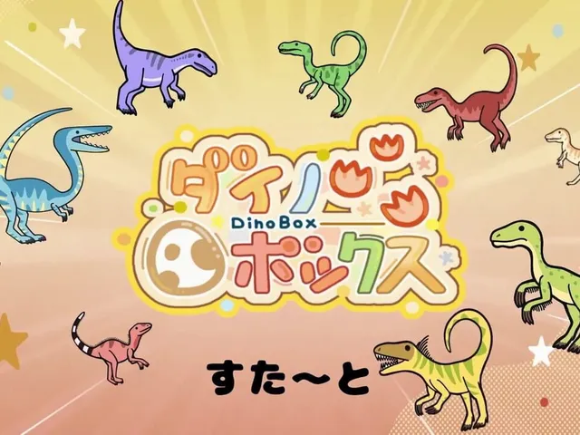 DinoBox