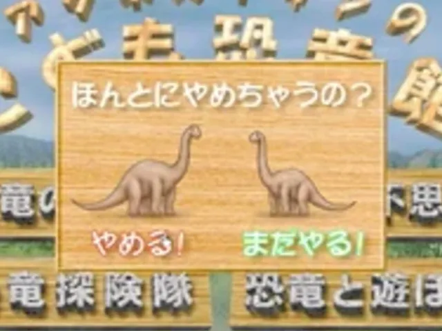 Dinosaur Museum
