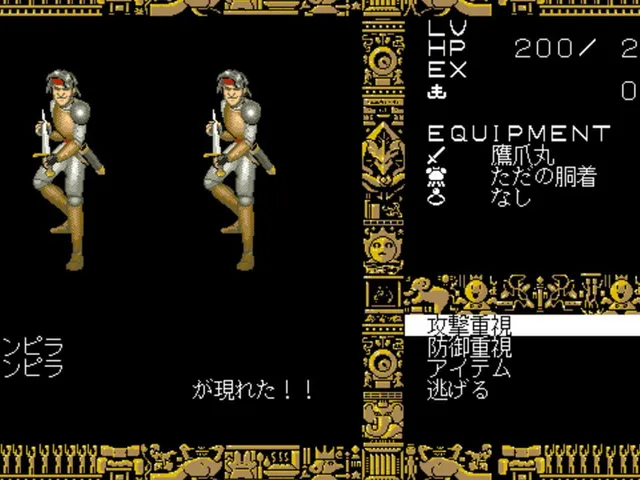 Disc Saga: Burning Sword!
