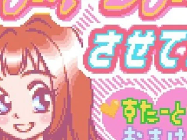 Doki x Doki Sasete!!