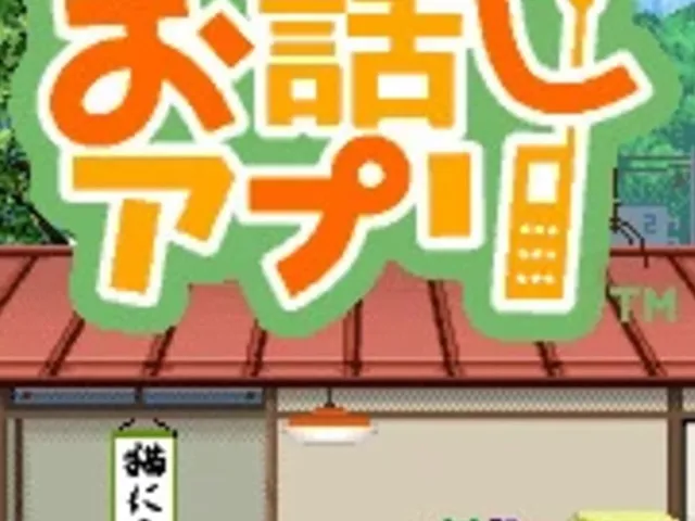 Doko Demo Issho: Toro's Story App