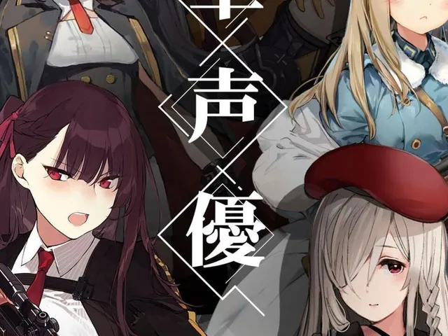 Dolls Frontline