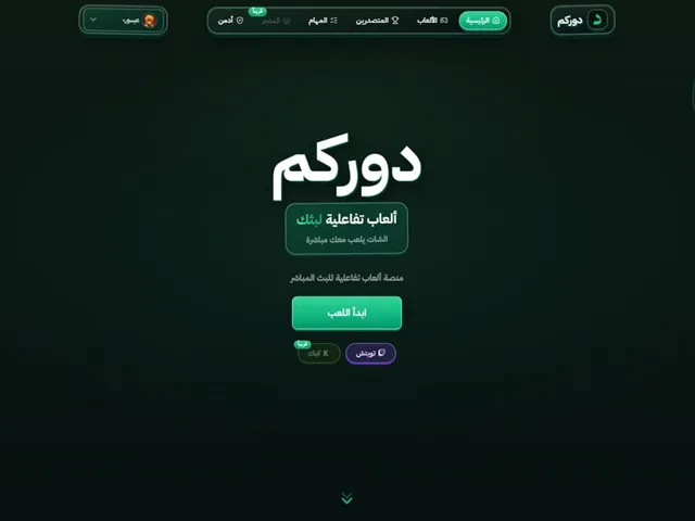 Dorkom